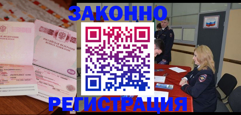 временная регистрация госуслуги в Волгодонске